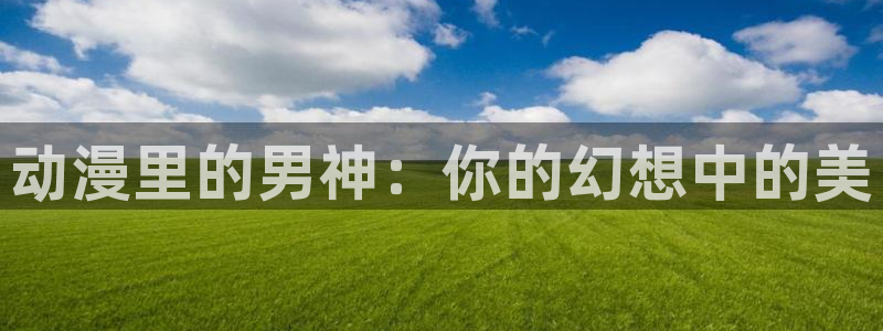 秘密直播第一季樱花动漫