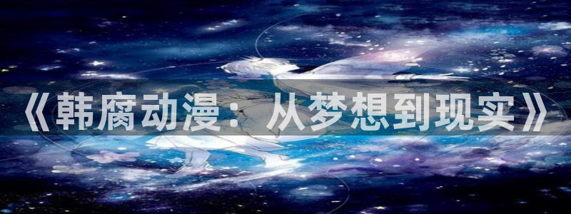 假面骑士免费观看樱花动漫