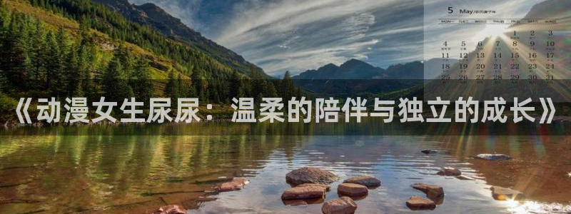 日在高校在线观看樱花动漫