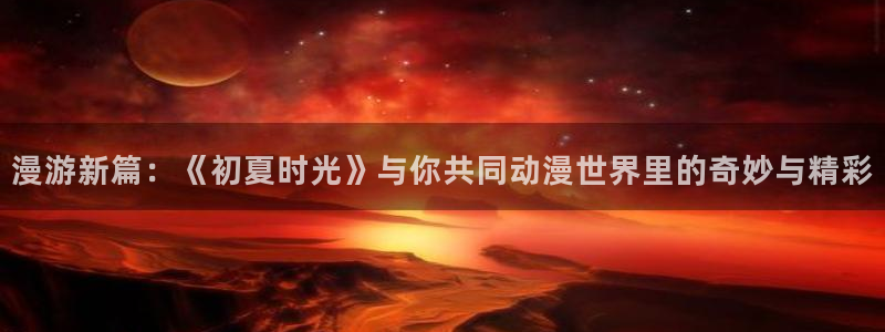 樱花动漫和尚