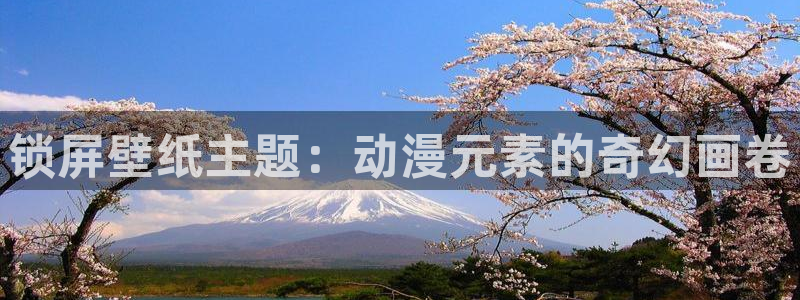 over flower樱花动漫