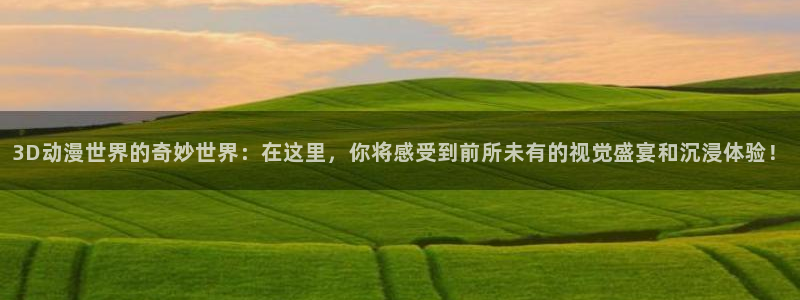 樱花动漫官网nba