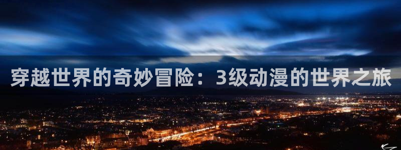 冰上的尤里樱花动漫
