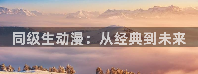 版樱花动漫