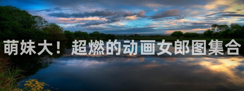 师兄樱花动漫在线观看免费