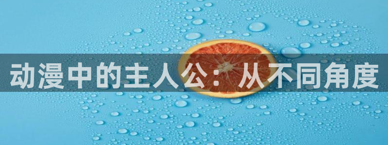 羞羞动漫樱花动漫