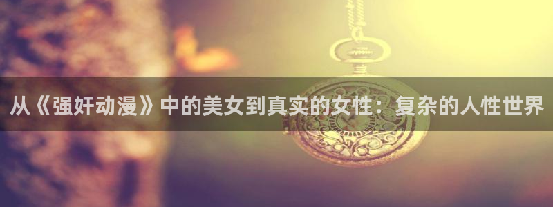 樱花动漫虫爱少女