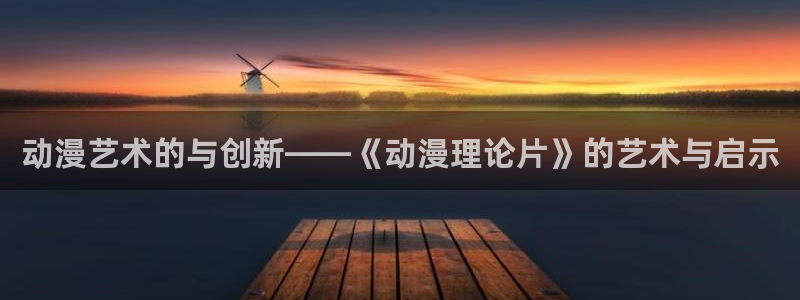 樱花动漫看视频