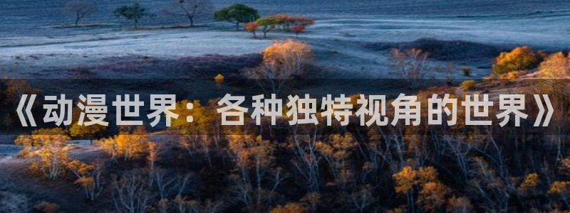 一拳超人樱花动漫第一季
