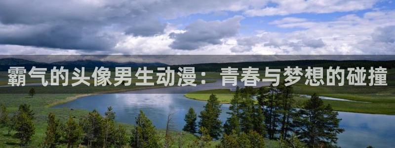 噬血狂袭1樱花动漫
