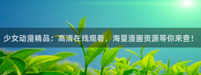 妹妹是魅魔1樱花动漫