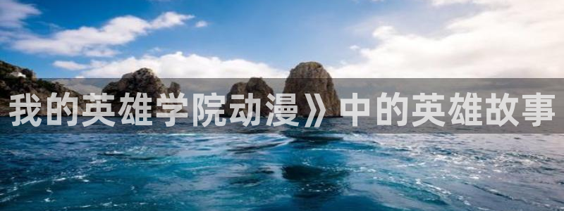 樱花动漫官网专注动漫的门户网站高清