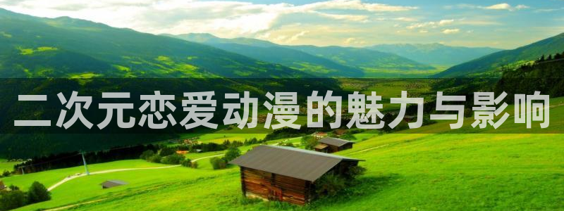 双胞胎的蔑视樱花动漫第二集