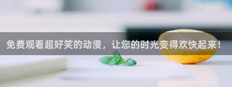 赎罪日动漫全集完整版樱花动漫
