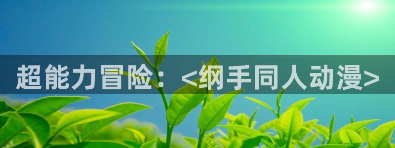 樱花动漫拳皇