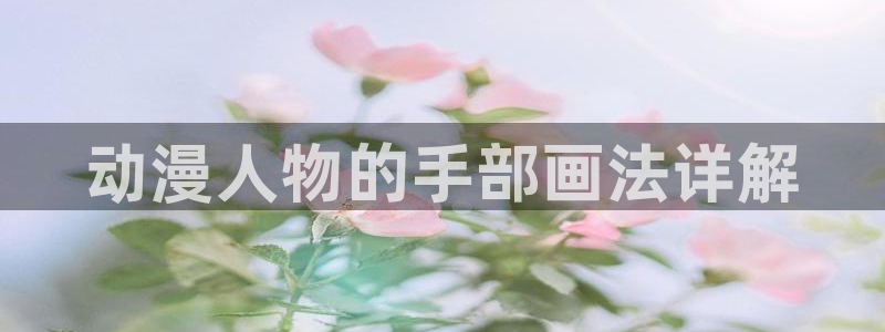 洗浴屋樱花动漫