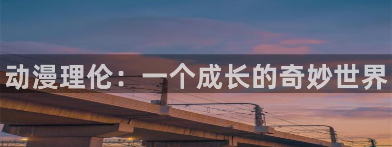 日漫樱花动漫