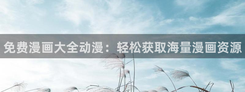 鬼作樱花动漫