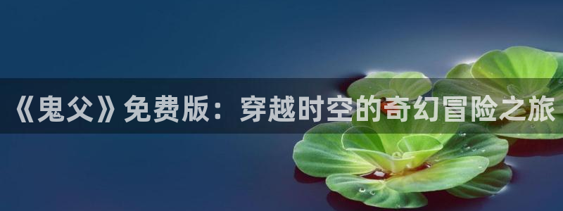 星际宝贝樱花动漫
