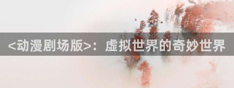 樱花动漫在线免费看全集下载