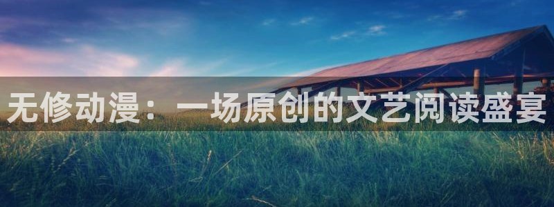 樱花动漫 专注动漫的网站