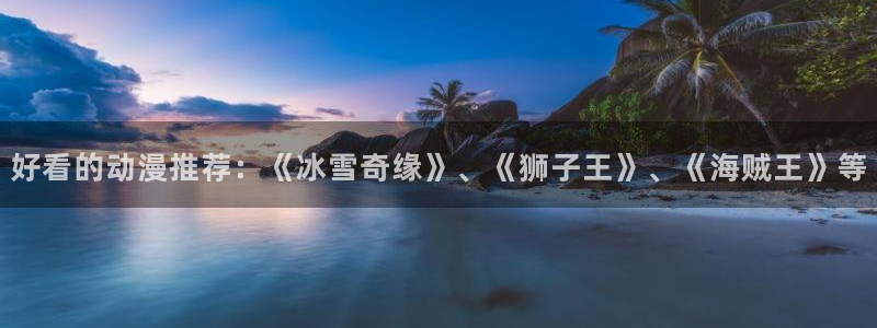 此时此刻的我动漫在线观看樱花动漫