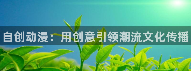 樱花动漫官方正版官网