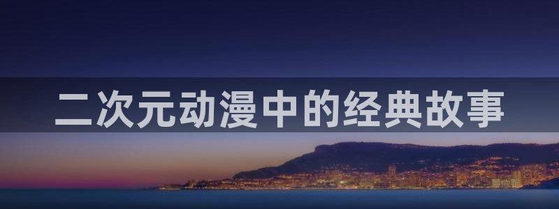 frontinence樱花动漫