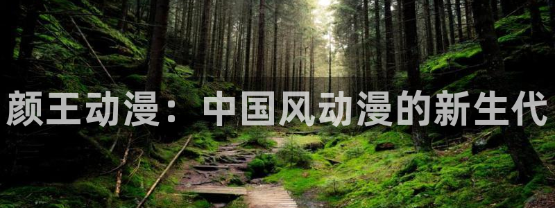 樱花动漫最新网址