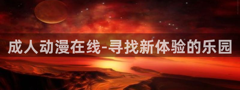 樱花动漫僧侣