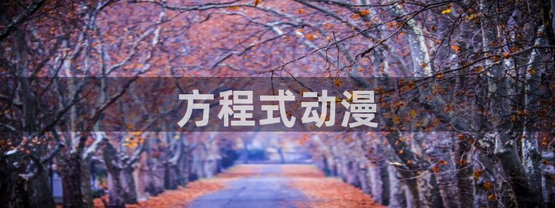 饿狼传说2ova樱花动漫