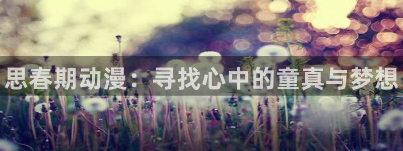 樱花动漫大全动漫免费