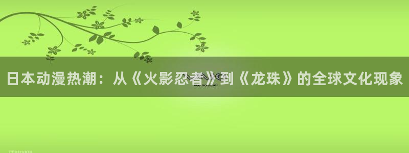 蓦然回首樱花动漫在线看