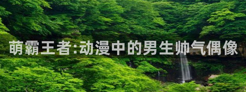 樱花动漫电视剧