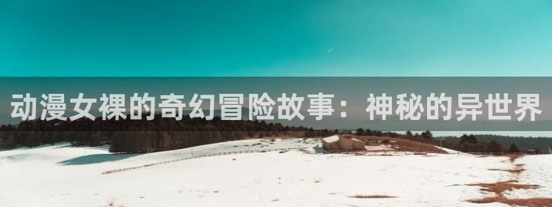 樱花动漫专注官网