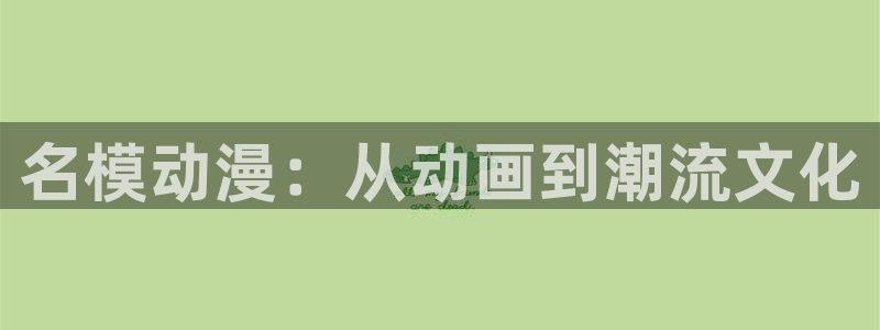 樱花动漫最新动