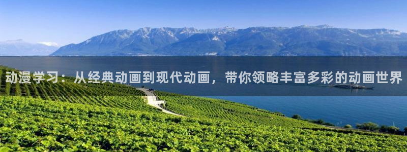 直到夏天结束为止在线观看动漫全集樱花动漫：动漫学习：从经典动画到现代动画，带你领略丰富多彩的动画世界